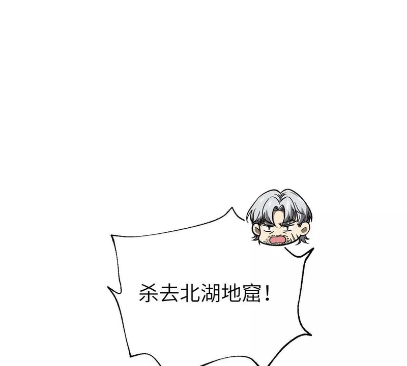 343 以真王为祭！ 第49页