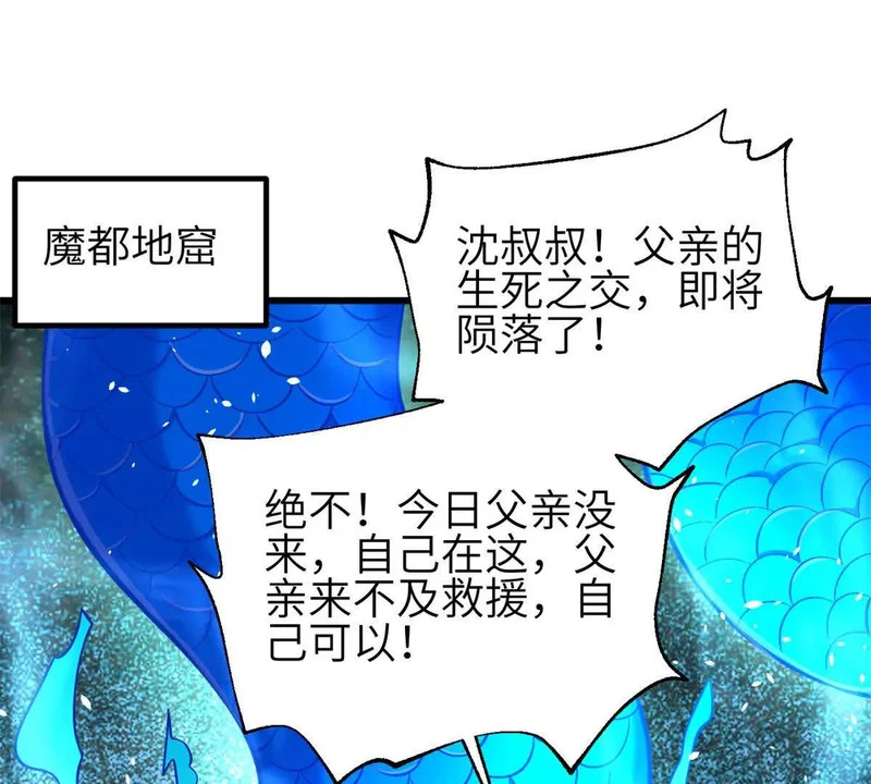 343 以真王为祭！ 第51页