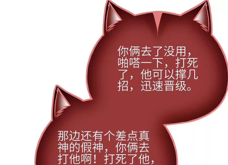 343 以真王为祭！ 第56页