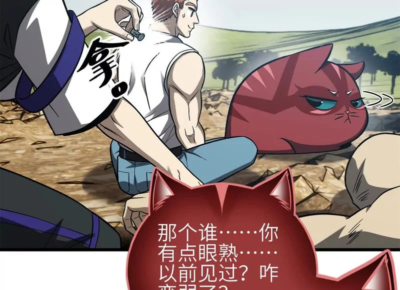 343 以真王为祭！ 第60页