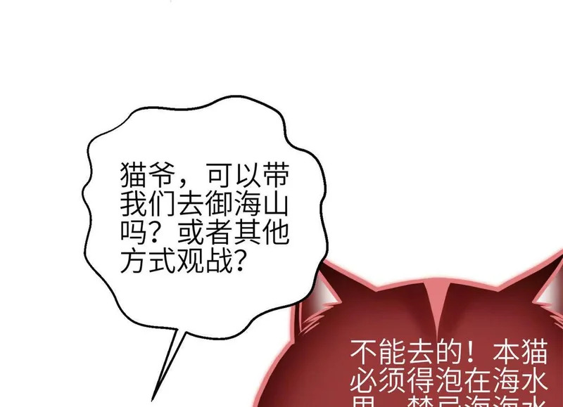 343 以真王为祭！ 第62页