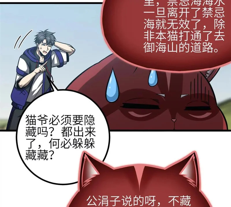 343 以真王为祭！ 第63页