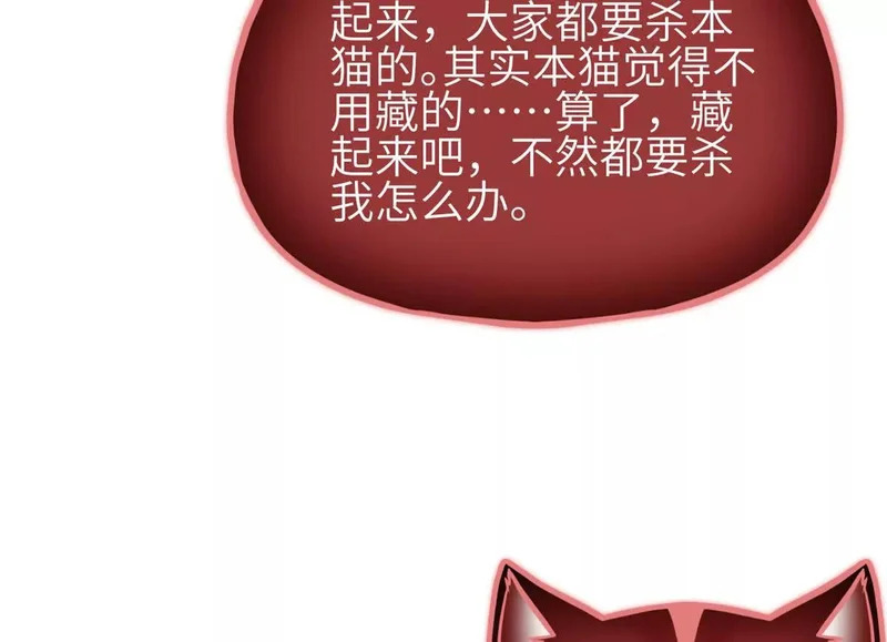 343 以真王为祭！ 第64页
