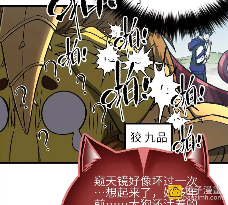 343 以真王为祭！ 第69页
