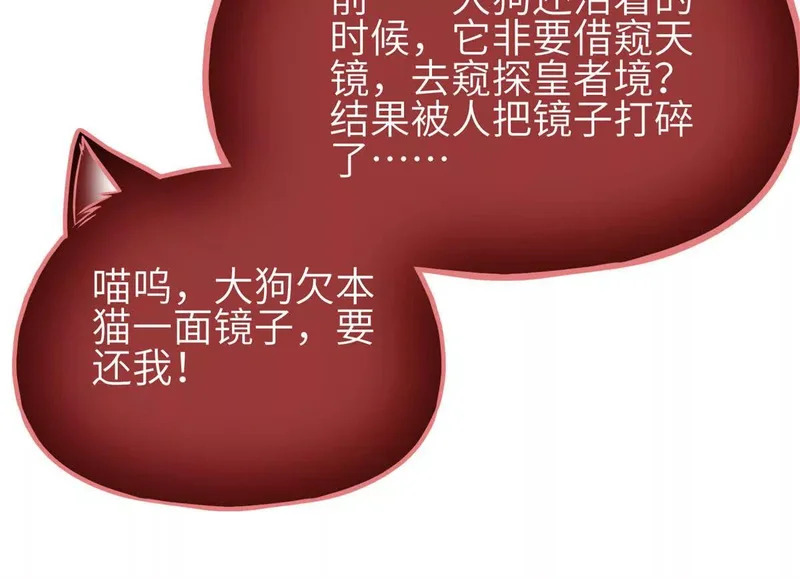 343 以真王为祭！ 第70页