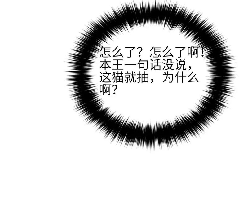 343 以真王为祭！ 第71页