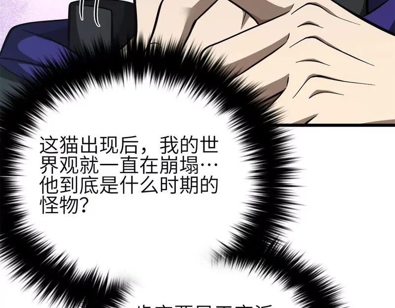 343 以真王为祭！ 第74页