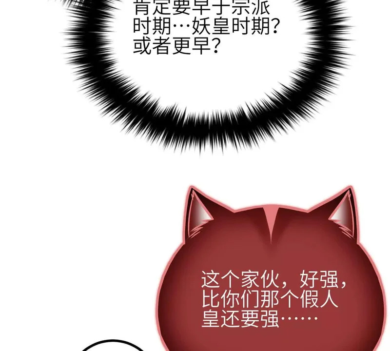 343 以真王为祭！ 第75页