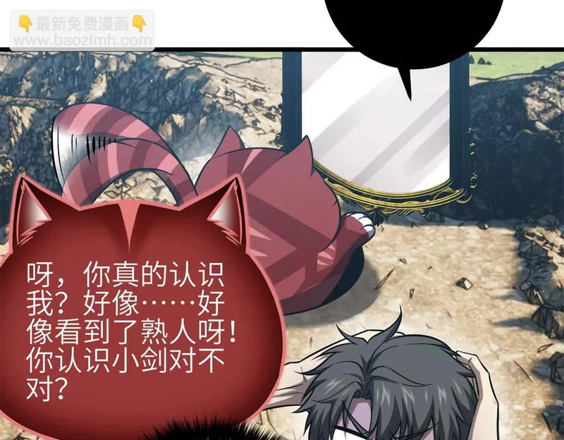 343 以真王为祭！ 第78页