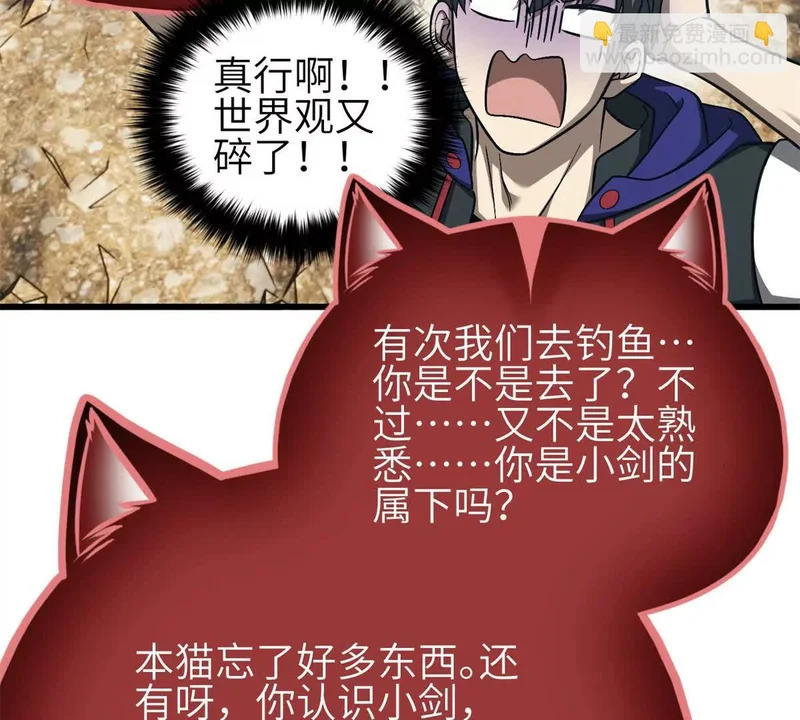 343 以真王为祭！ 第79页
