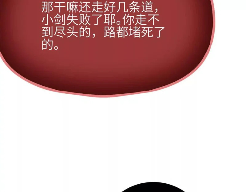 343 以真王为祭！ 第80页