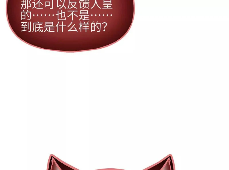 343 以真王为祭！ 第90页