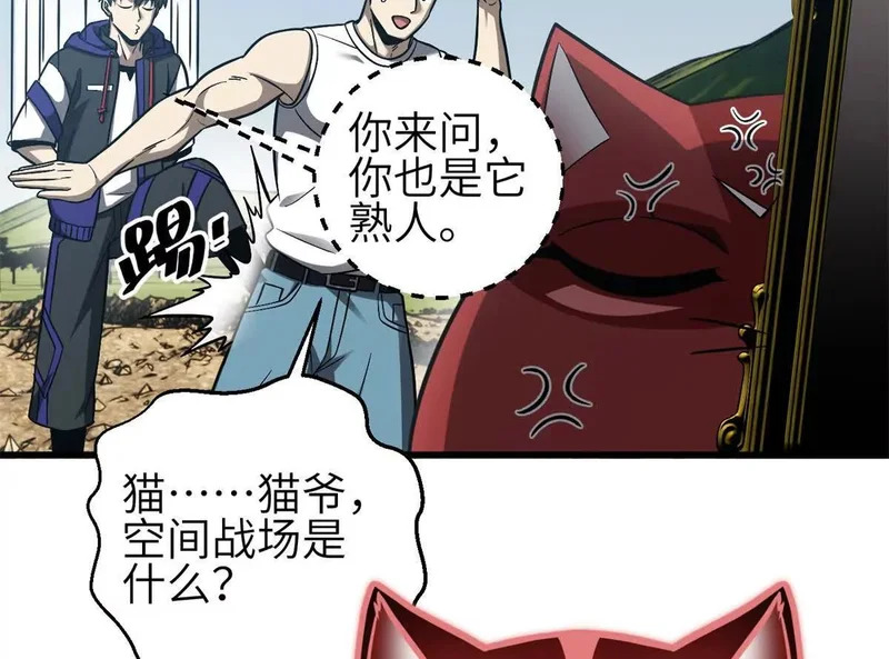 343 以真王为祭！ 第92页