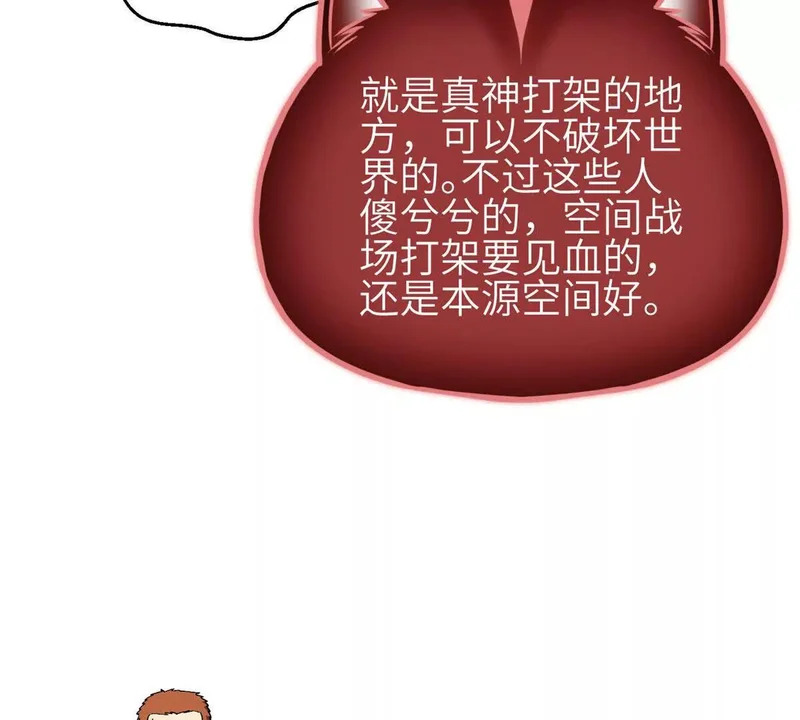 343 以真王为祭！ 第93页