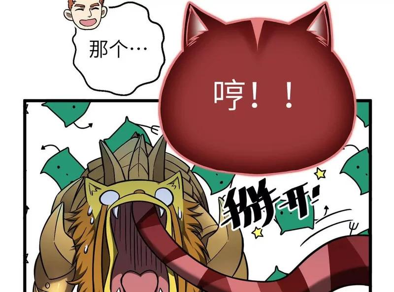 343 以真王为祭！ 第94页