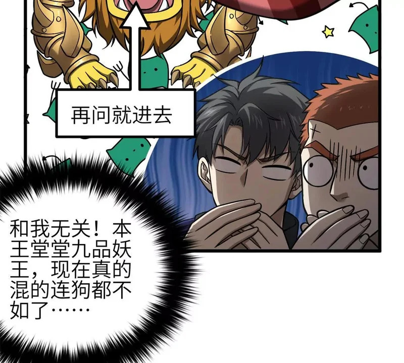 343 以真王为祭！ 第95页