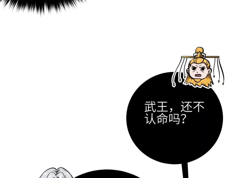 343 以真王为祭！ 第96页