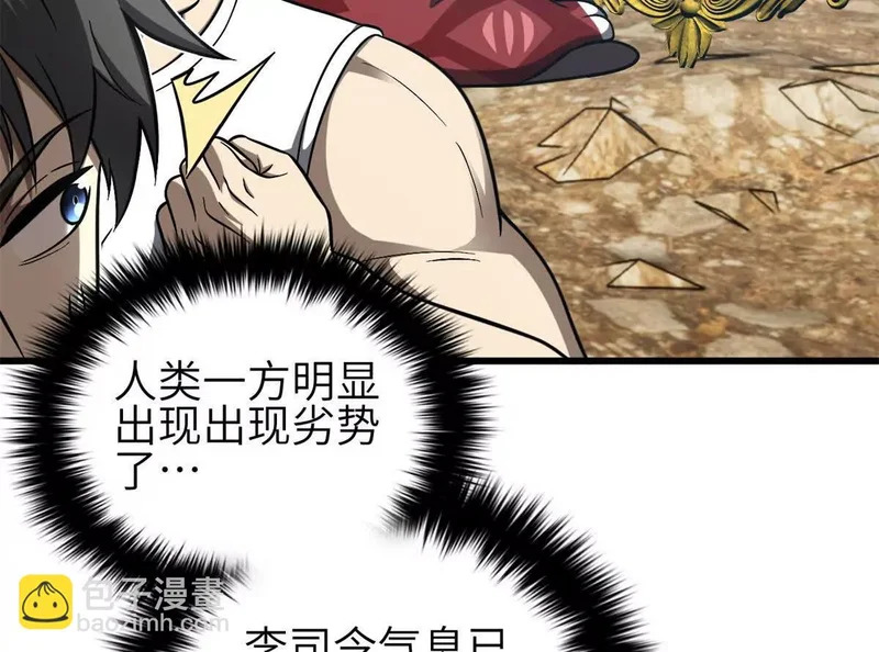 343 以真王为祭！ 第98页