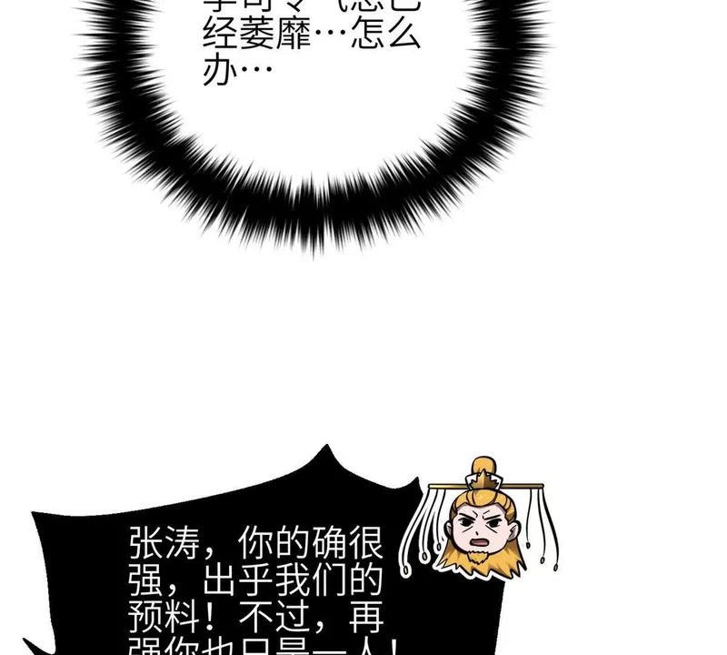 343 以真王为祭！ 第99页