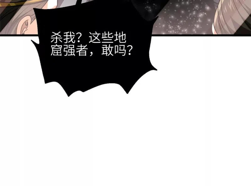 343 以真王为祭！ 第102页