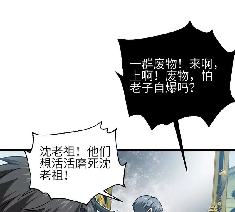 343 以真王为祭！ 第103页