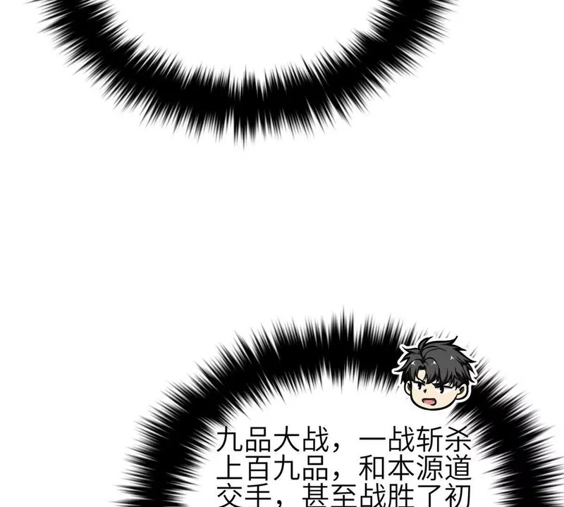 343 以真王为祭！ 第106页