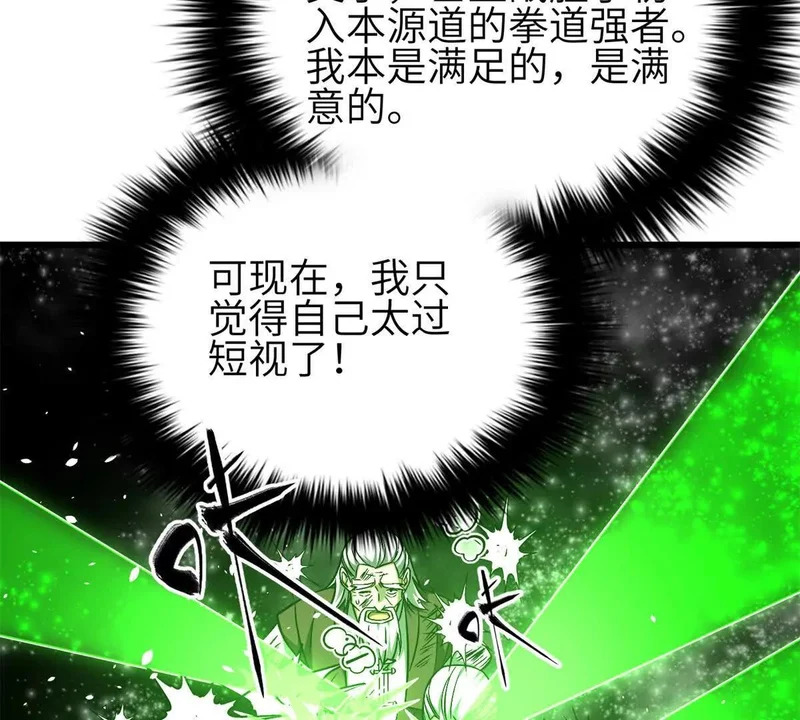 343 以真王为祭！ 第107页