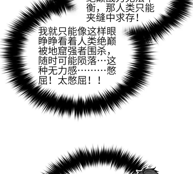 343 以真王为祭！ 第110页