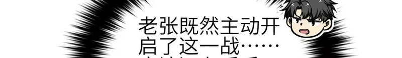 343 以真王为祭！ 第111页