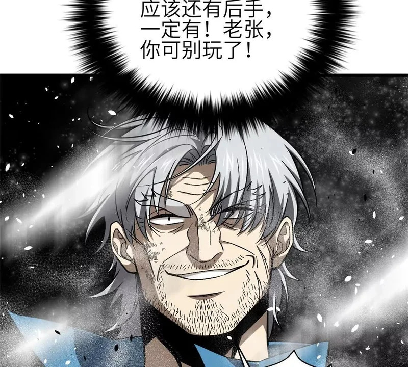 343 以真王为祭！ 第112页