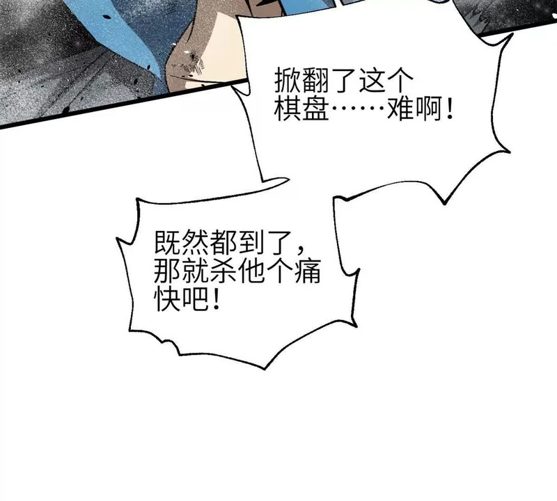 343 以真王为祭！ 第113页