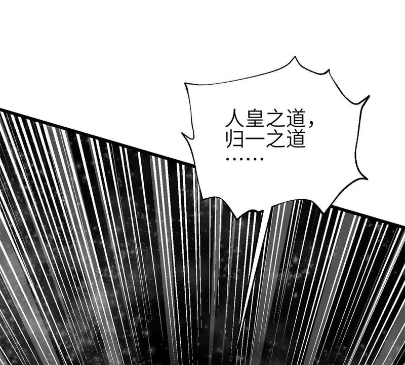 343 以真王为祭！ 第115页