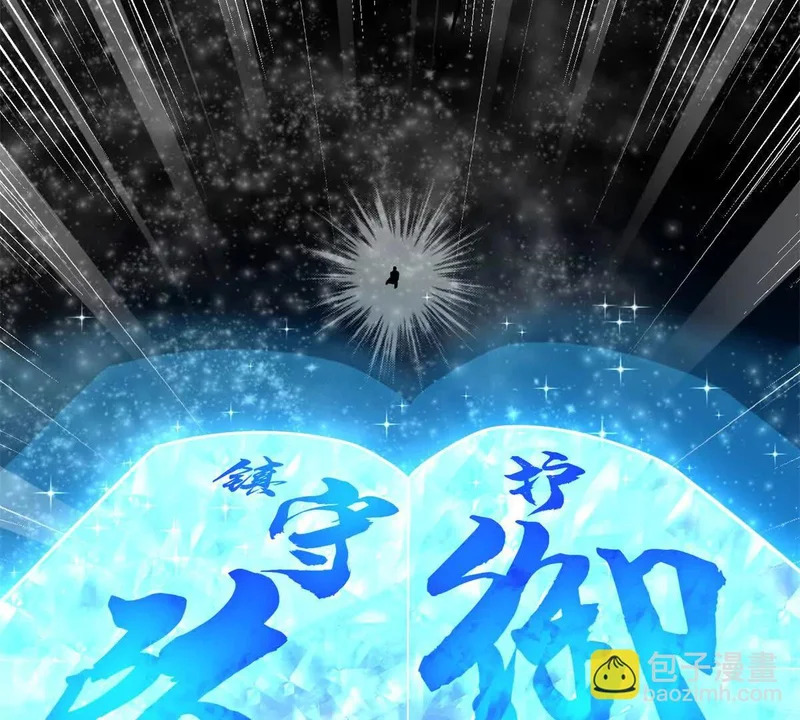 343 以真王为祭！ 第116页