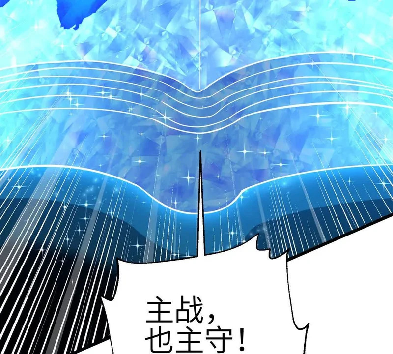 343 以真王为祭！ 第118页