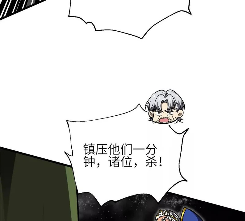 343 以真王为祭！ 第119页