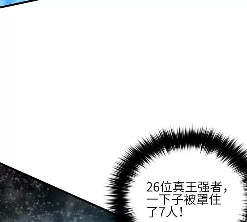 343 以真王为祭！ 第122页