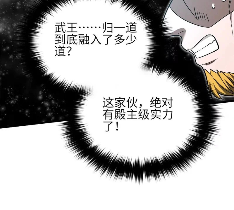 343 以真王为祭！ 第125页