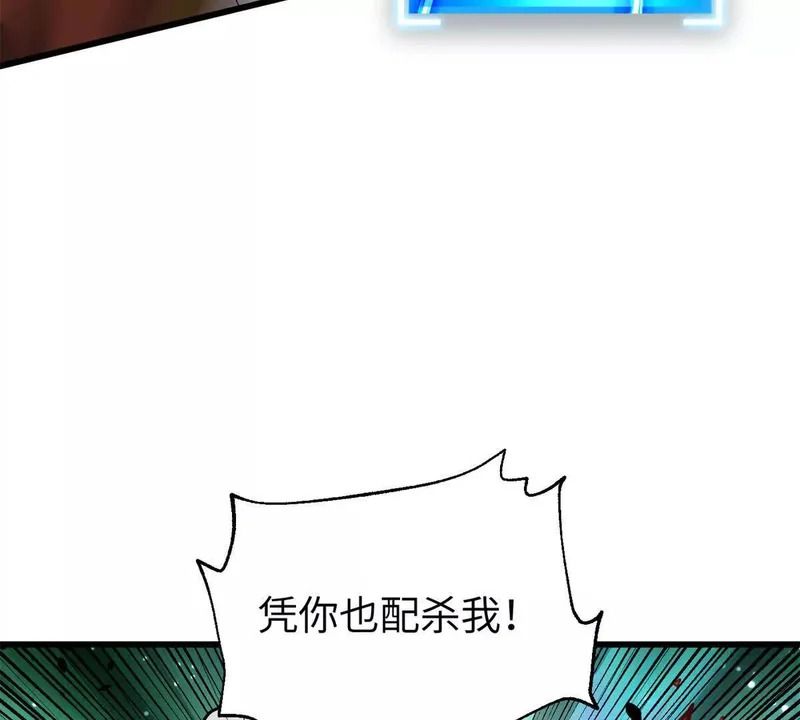 344 人心最难懂 第11页