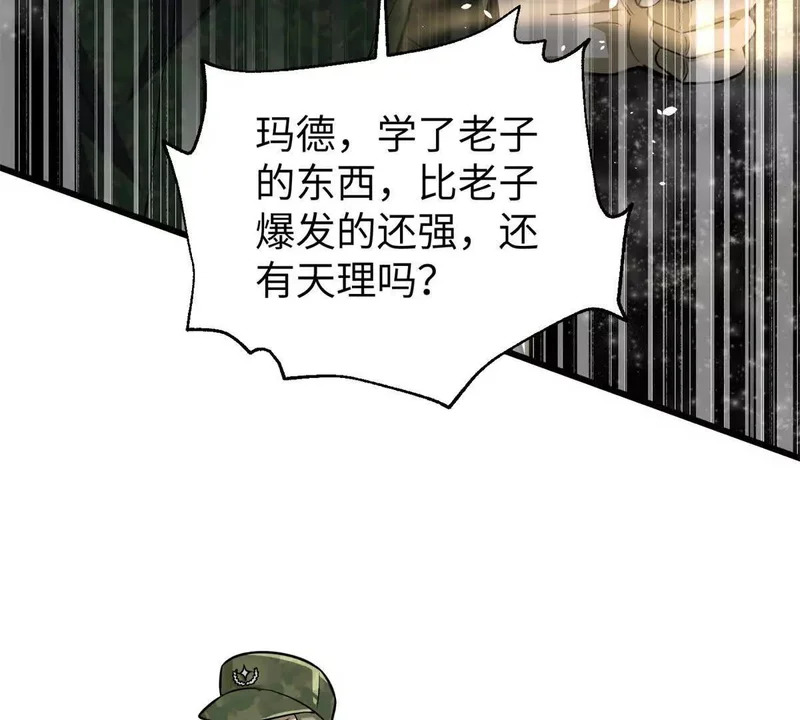 344 人心最难懂 第25页