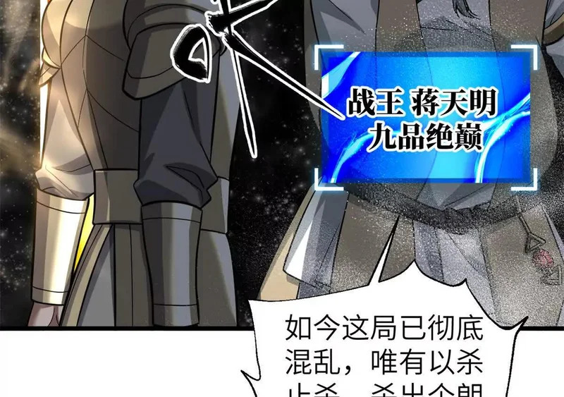 344 人心最难懂 第28页