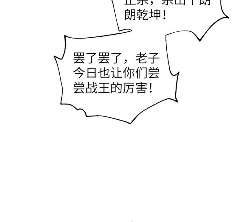 344 人心最难懂 第29页