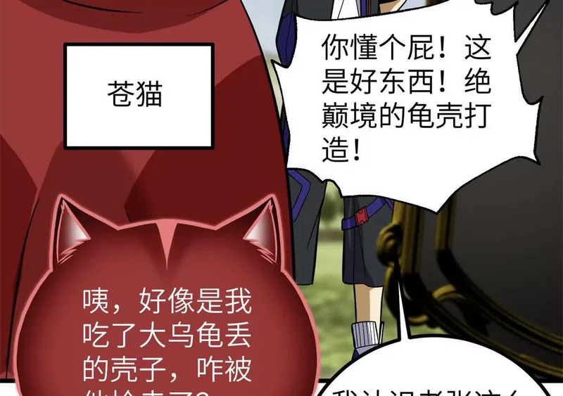 344 人心最难懂 第34页