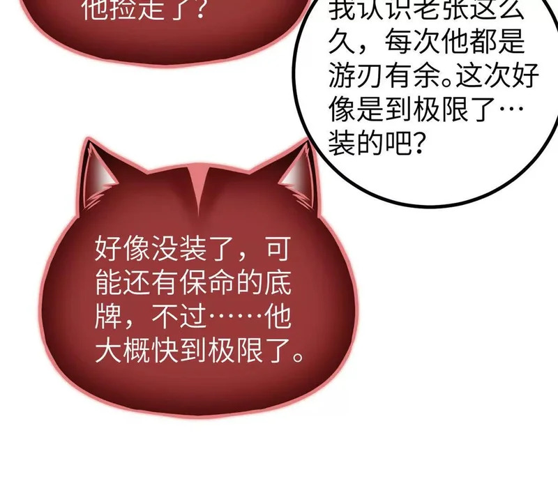 344 人心最难懂 第35页