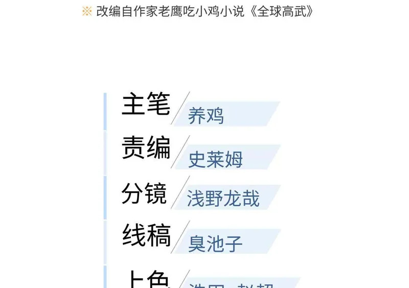 344 人心最难懂 第38页