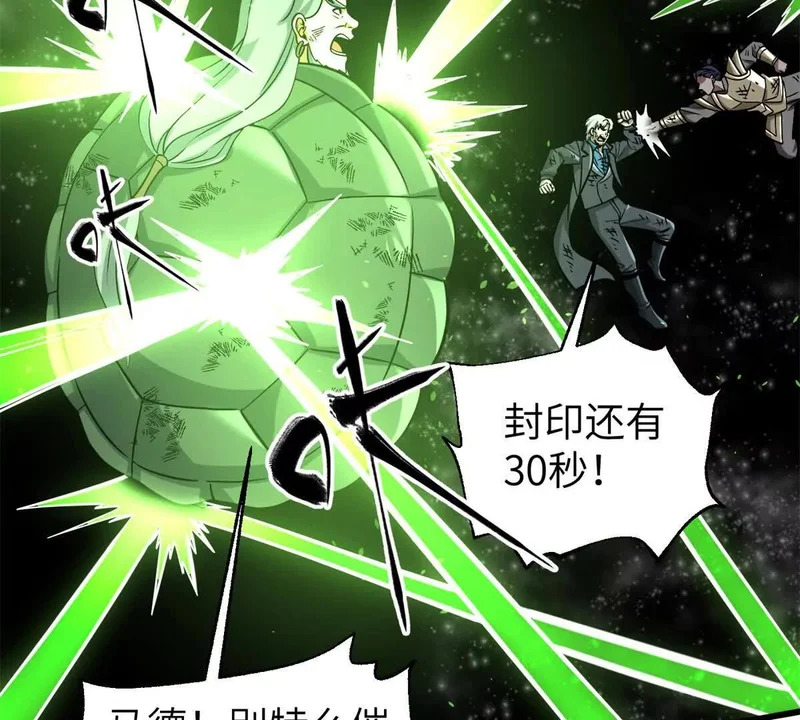 344 人心最难懂 第41页