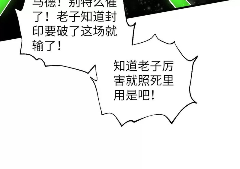 344 人心最难懂 第42页