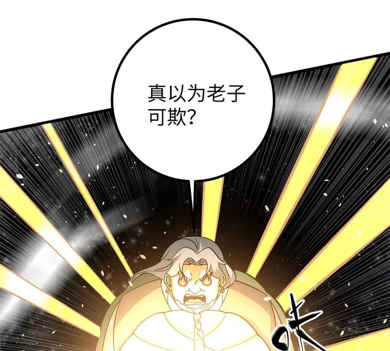 344 人心最难懂 第43页