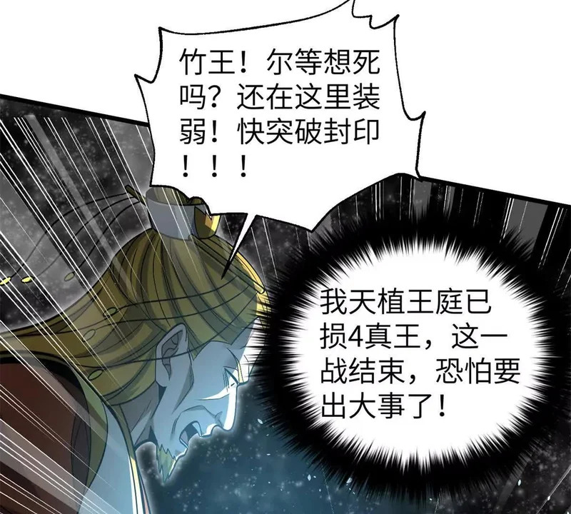 344 人心最难懂 第53页