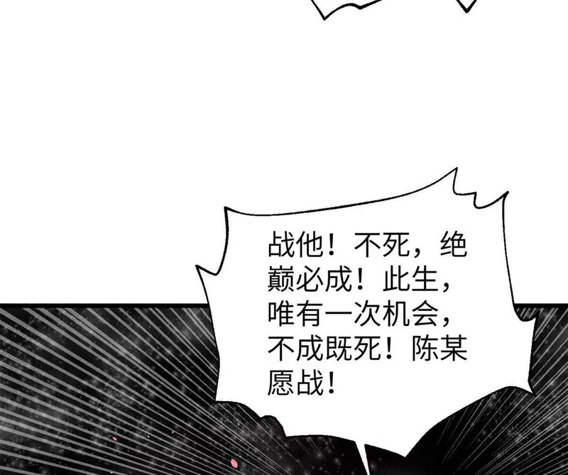 344 人心最难懂 第60页