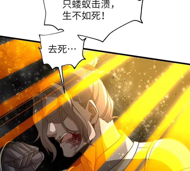 344 人心最难懂 第73页